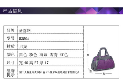 圣喜路新款炫彩旅行包 定制化設計，誠邀代理批發共創箱包新商機